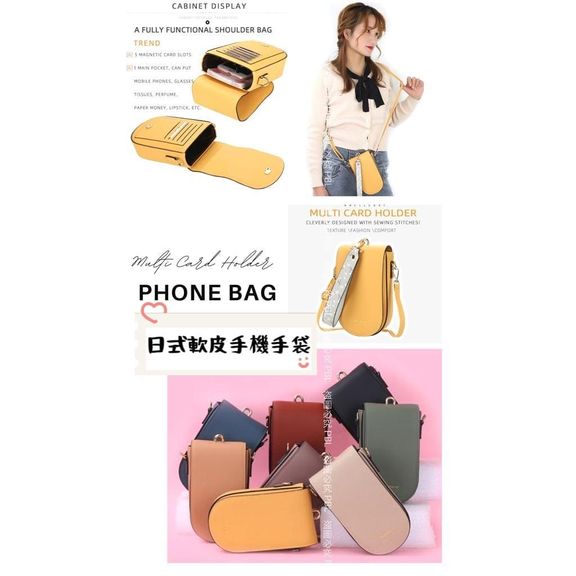 $68個。2個起$58個 。日系軟皮手機手袋