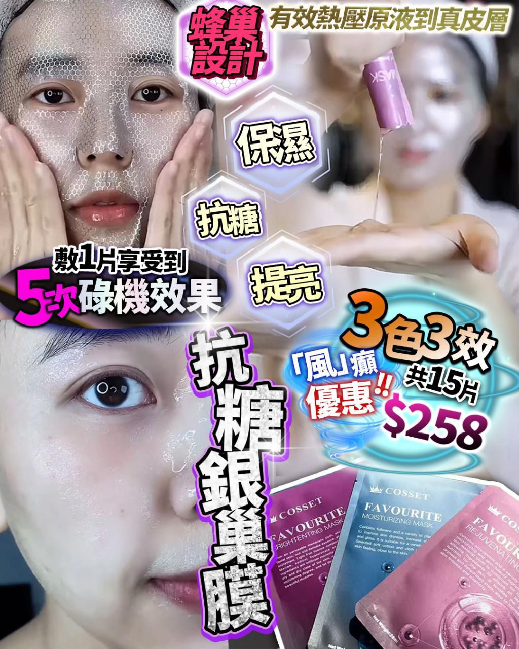 $188盒5片/各色5片。2盒起$180盒。Cosset英國品牌.3 Goal膜 一盒共15片. 各色5片)