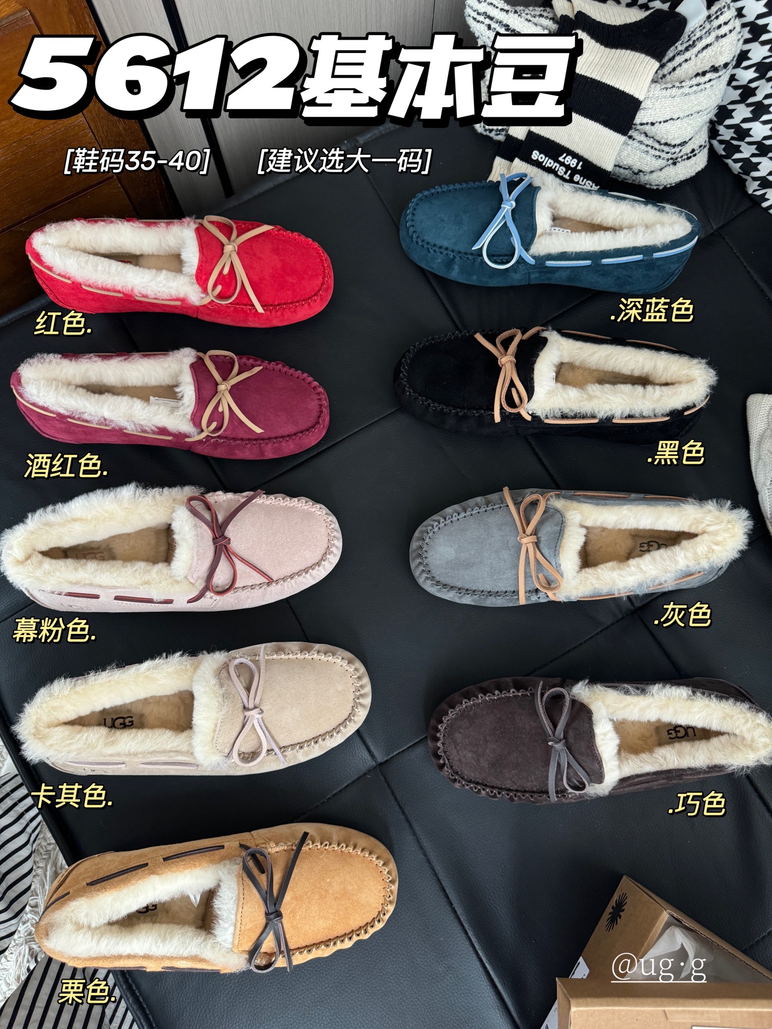 UGG 基本豆豆鞋 5612 — 秋冬必備!$299對。2對起$290對。