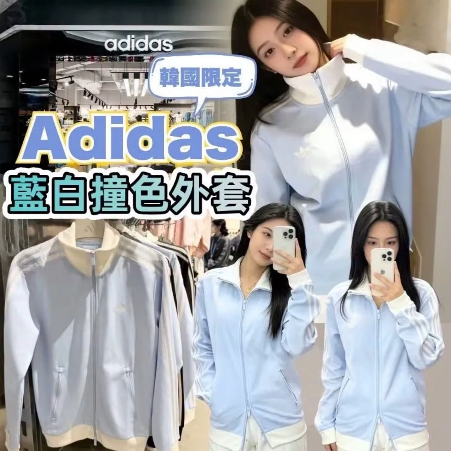 Ad藍白撞色外套 $148