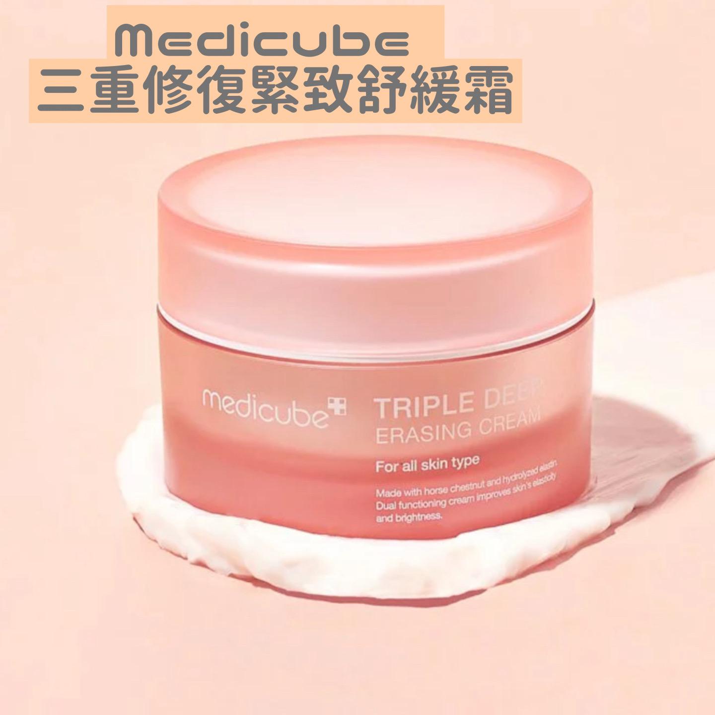 $128件。Medicube 三重膠原修復緊致舒緩霜50ml
