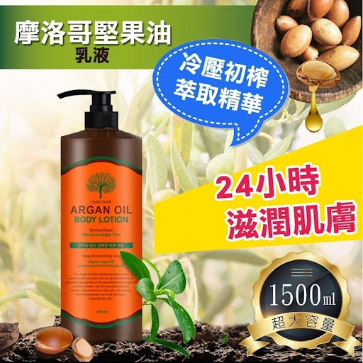 韩国(乳液)超大容量摩洛哥坚果精油1500ml$80/1