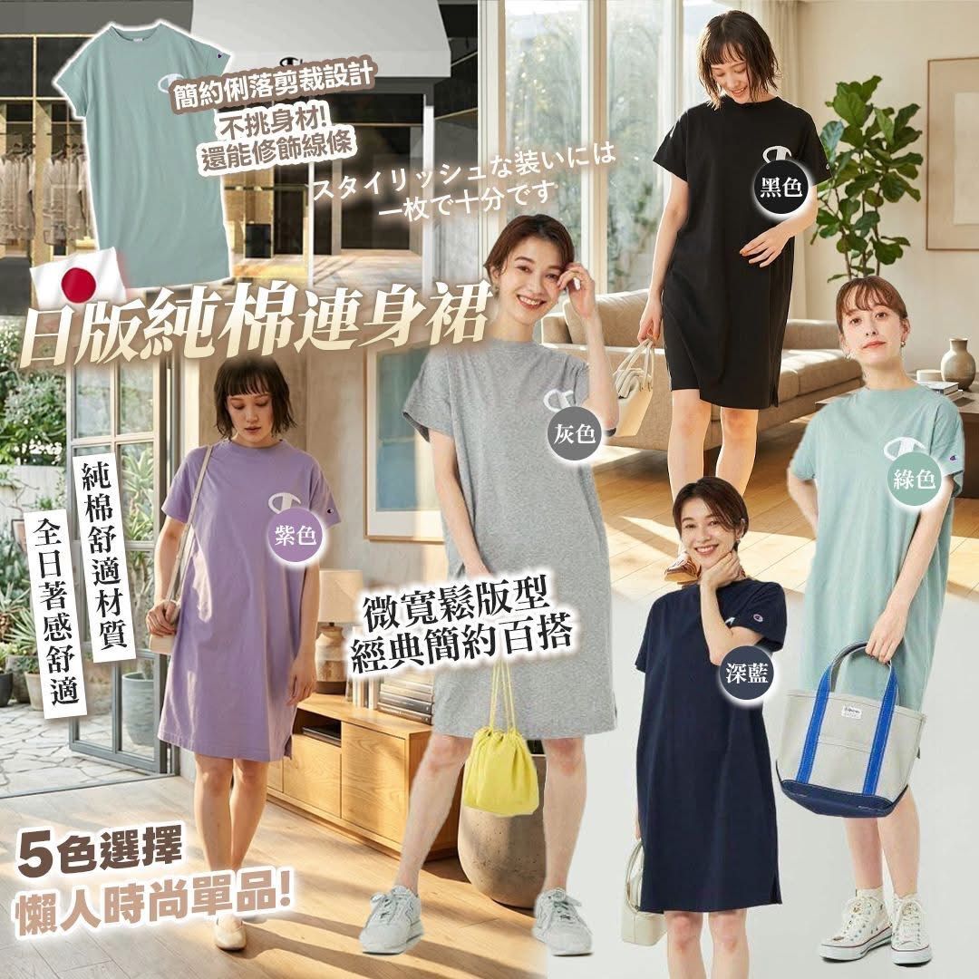 $118件。2件起$108件。🇯🇵日版Champion連身裙
