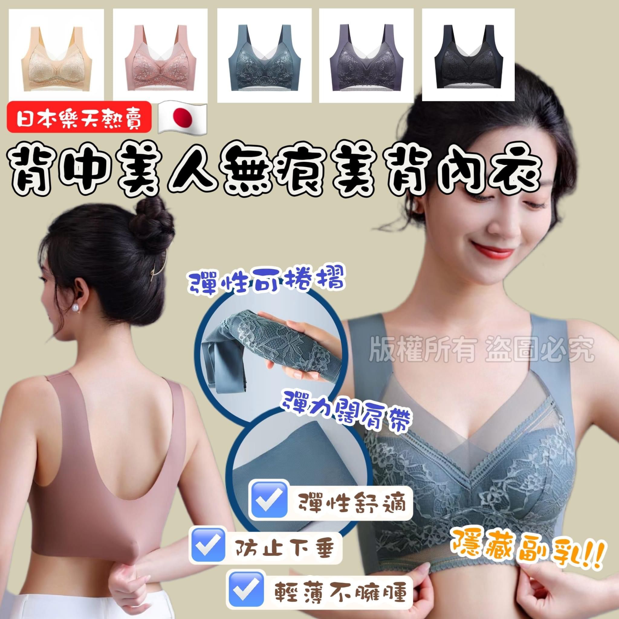 2件$88。背中美人無痕美背內衣 (任選2款)