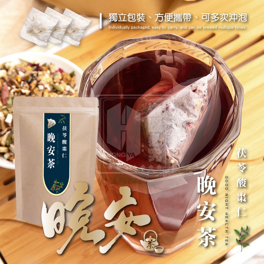 $55袋30入。2袋起$50袋。茯苓酸棗仁晚安茶