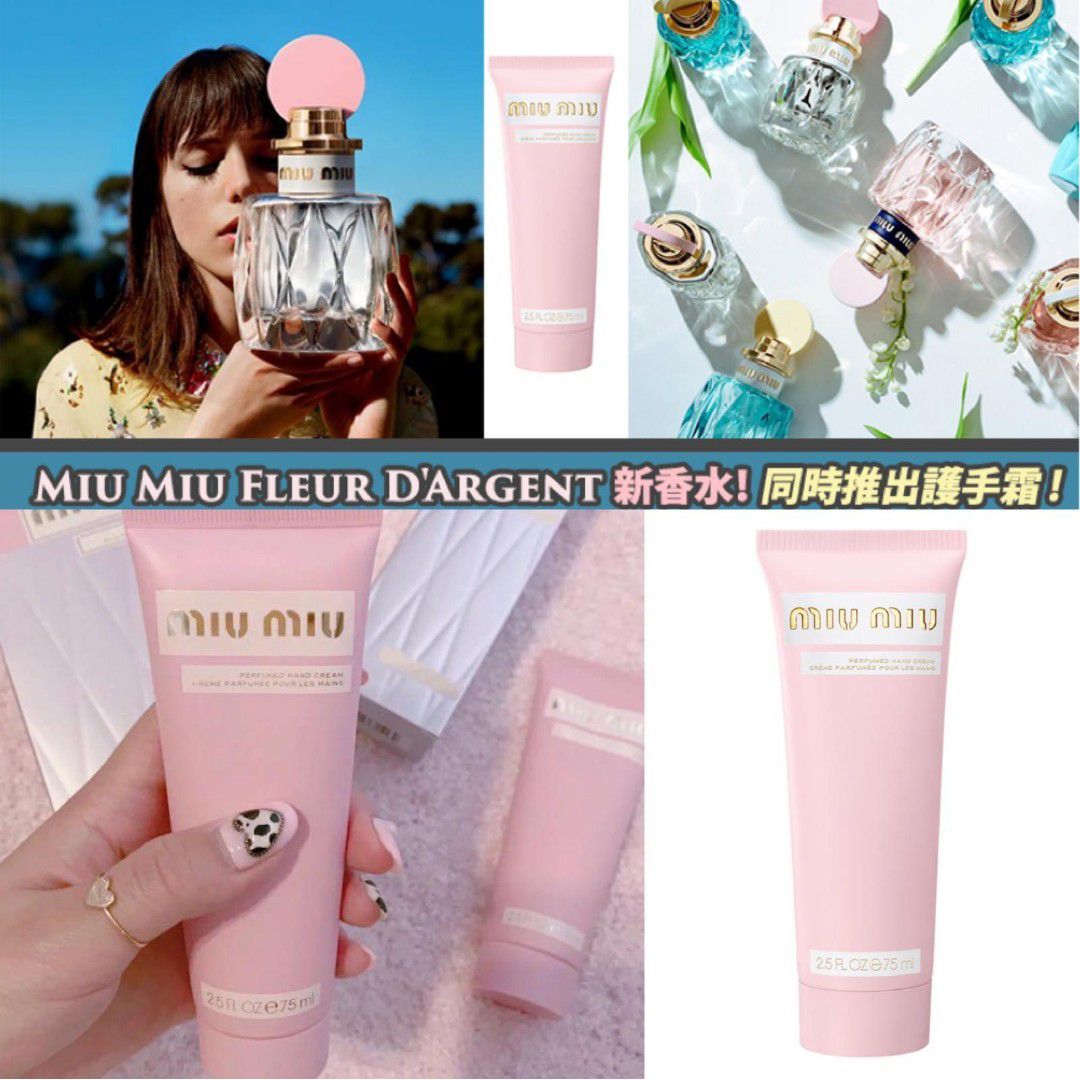 $120/1。2件起$110/1。Miu Miu Fleur D'argent 香氛護手霜 75ml