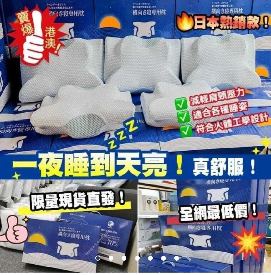 兒童$268/成人$295,日本DEAR.MIN升級速眠止鼾枕(有成人或兒童選擇)