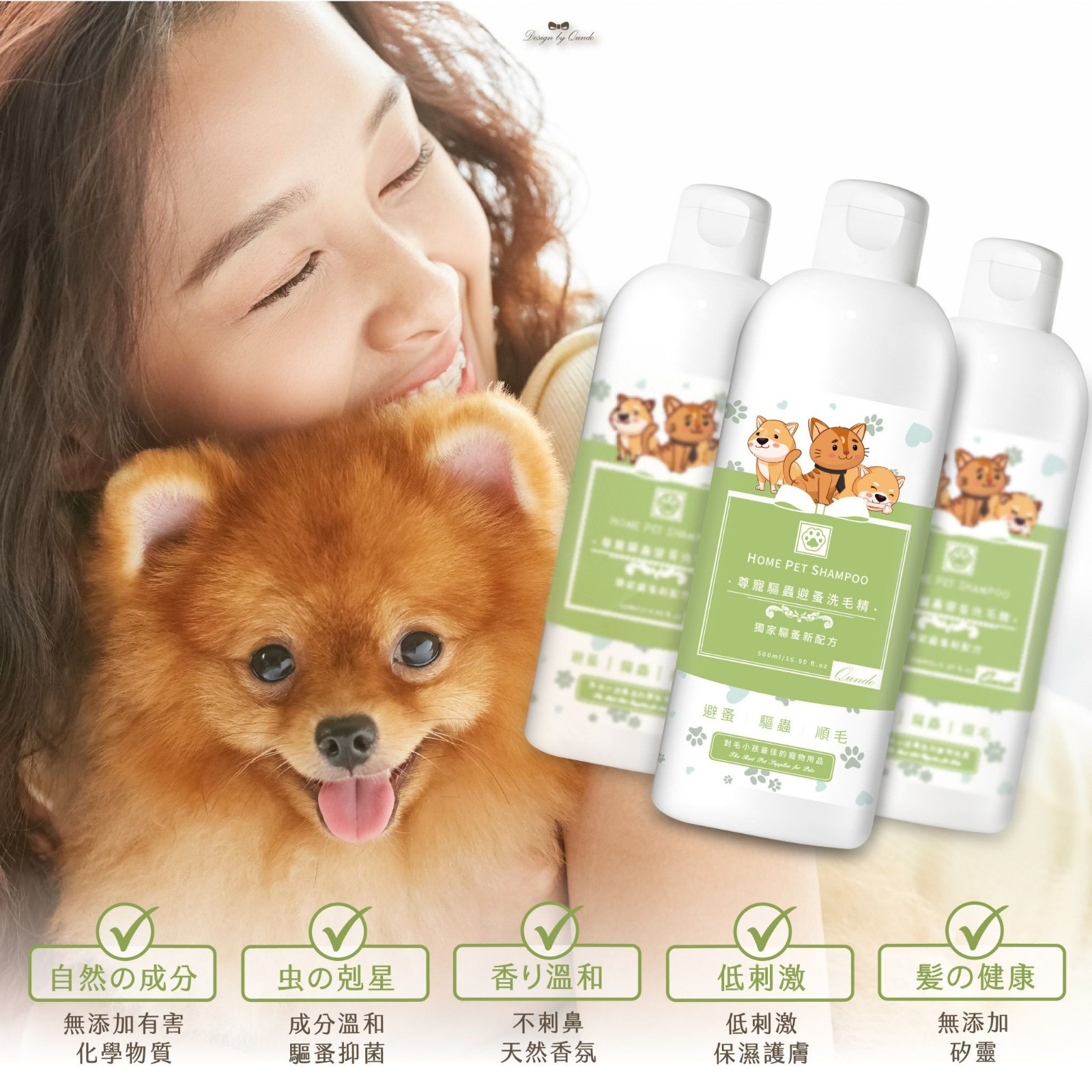 $75支。2支$140。台灣 寵物驅蟲避蚤洗毛乳 升級大容量500ml
