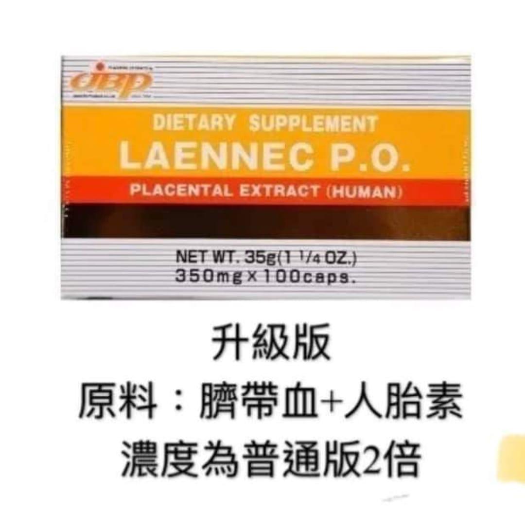 $1188盒50支。LAENNEC日本🇯🇵萊乃康胎盤精華