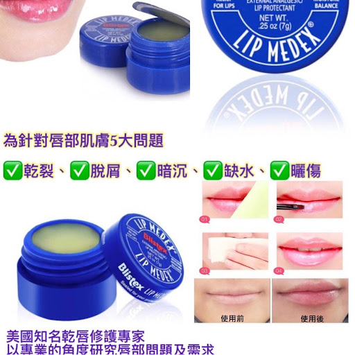 美国Blistex碧唇小蓝罐(7g)$56/3件