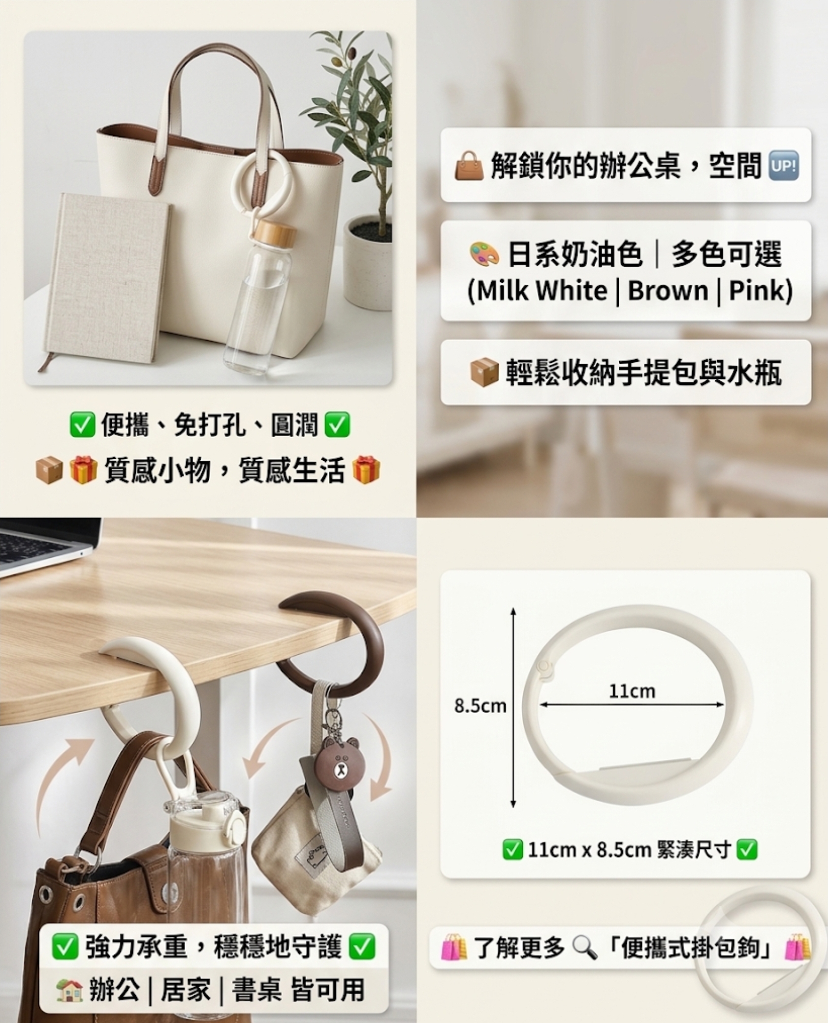 $38組2件/2組起$30組.【解鎖桌面隱形空間 🎒✨ 辦公/返學必備嘅質感小物！】