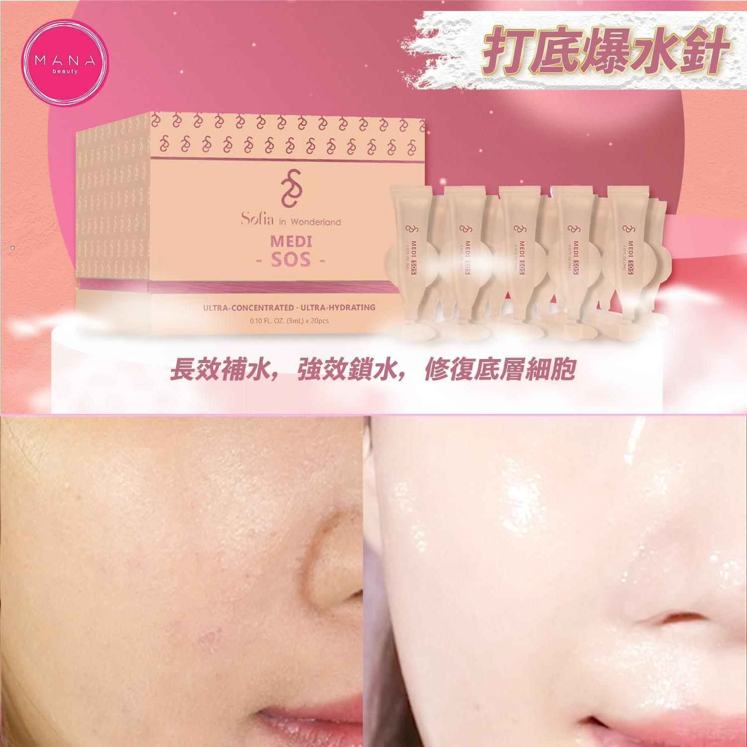 $399/2盒。买一送一👍🏻特别专注补水功能🌊‼️打底爆水