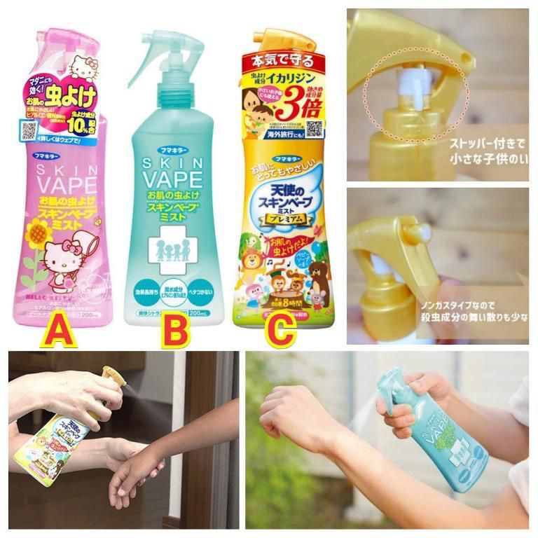 2支$88。日本Fumakira Skin Vape驅蚊水/ 蚊怕水