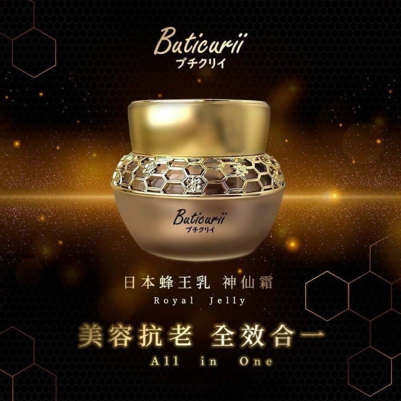 $118/1。日本品牌 蜂王乳神仙霜50g