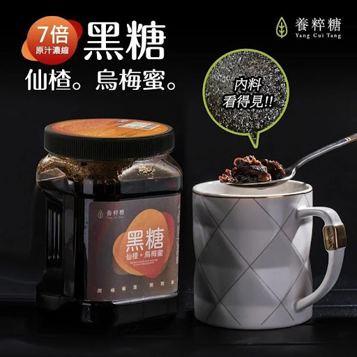 養粹糖黑糖仙楂烏梅蜜養生飲品1kg