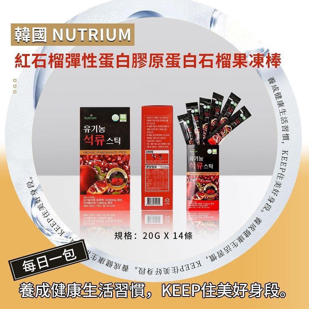 $15O盒。2盒起$14O盒。🇰🇷韓國 Nutrium 紅石榴膠原果凍啫喱 20g*14條