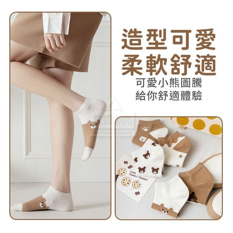 $58/1O對。熊熊舒棉短襪 (10雙 款式隨機出貨)