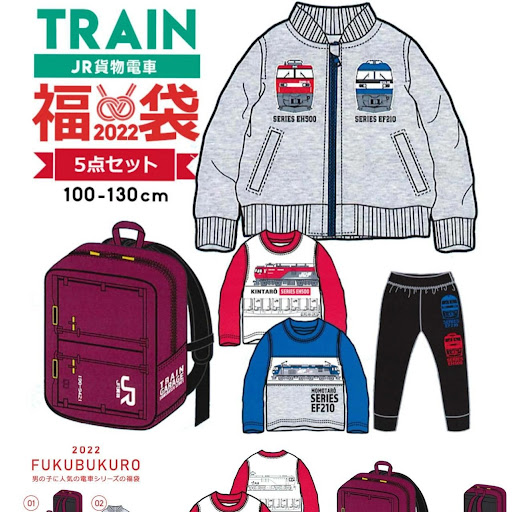 日本🇯🇵JR 電車福袋五件套裝》