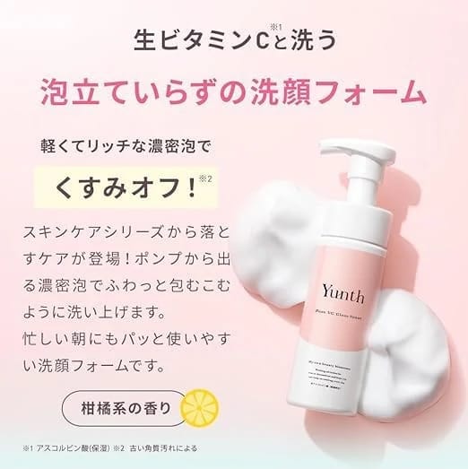 $128支。2支起$120支。日本Yunth原型VC綿柔潔面泡泡