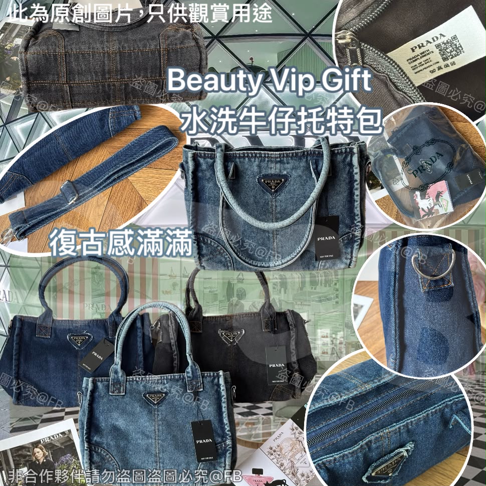 $230Beauty Vip Gift水洗牛仔托特包