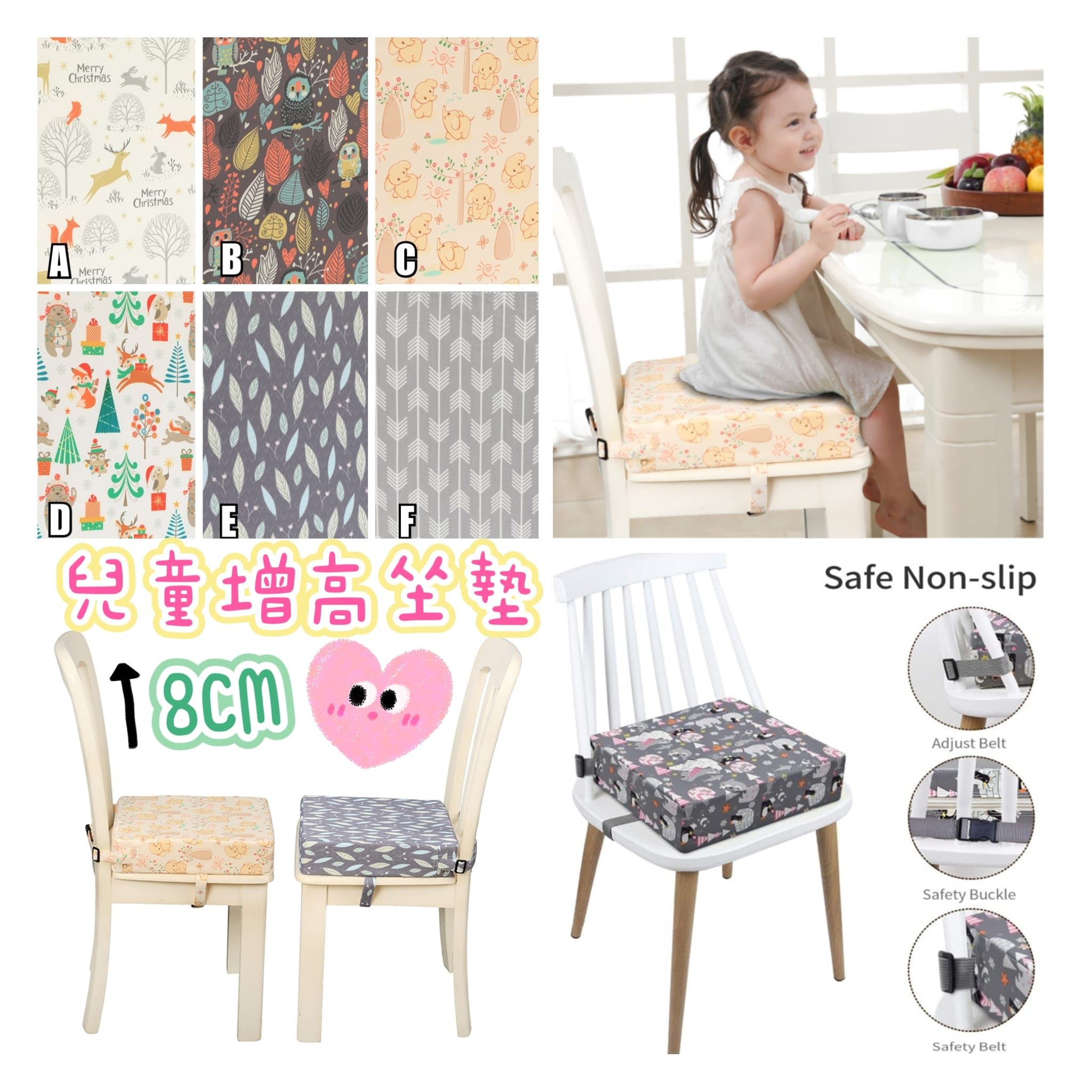 $98/1。2件起$88/1。兒童餐椅增高墊