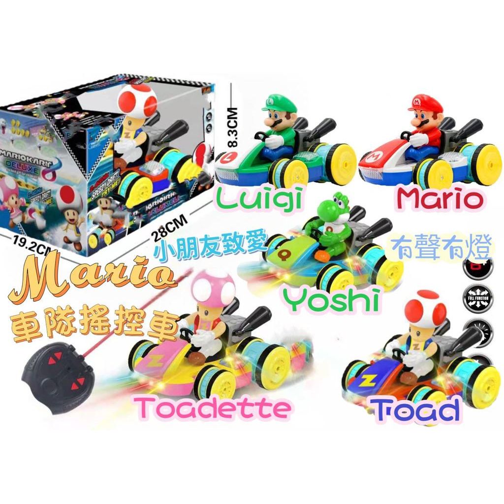 $94/1。2件起$84/1。🏁Super Mario 车队遥控车🏎️