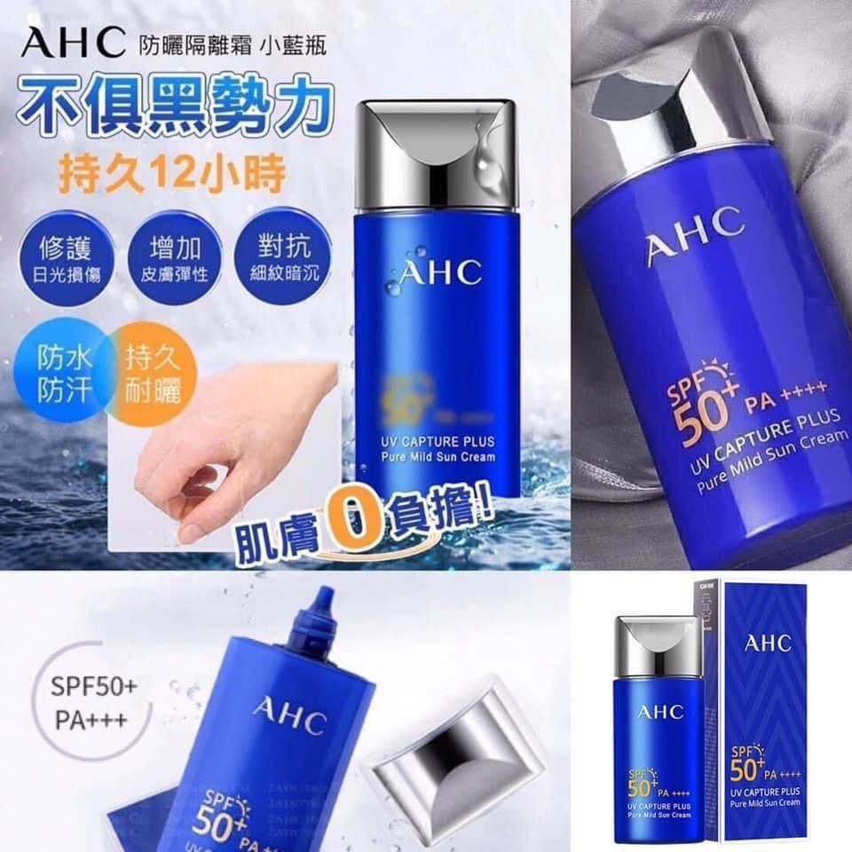 $68/1。2件起55/1。韩国AHC小蓝瓶防晒 50ml