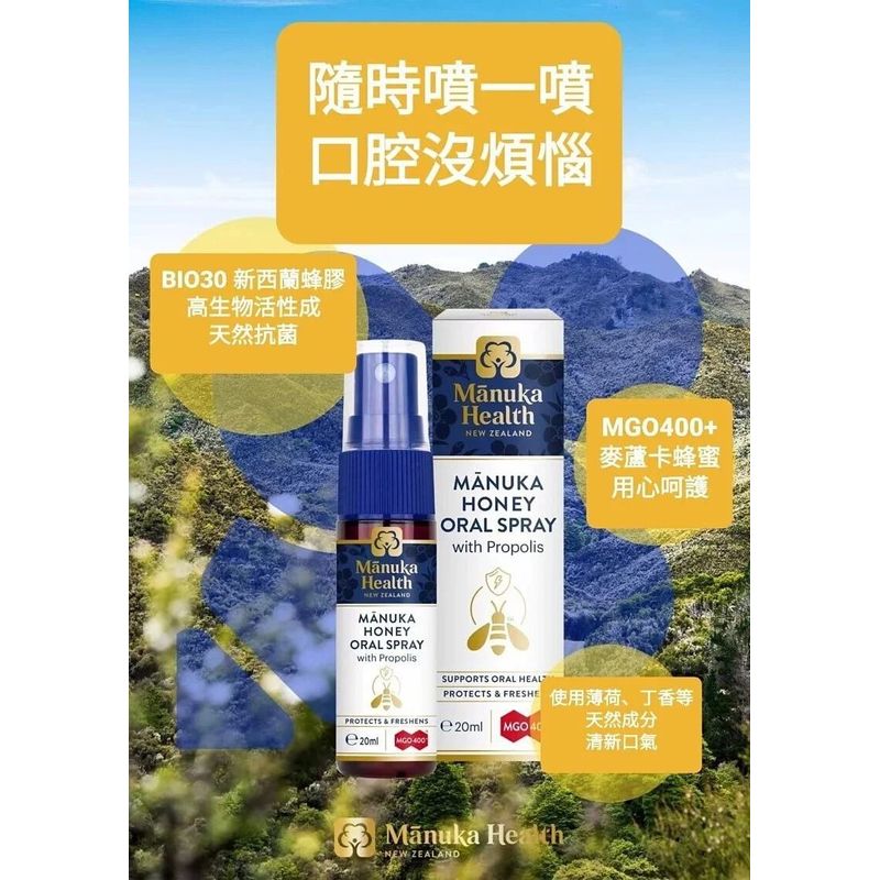 $85支2支起$75支。Manuka Health 蜂膠蜂蜜口腔噴霧20ml