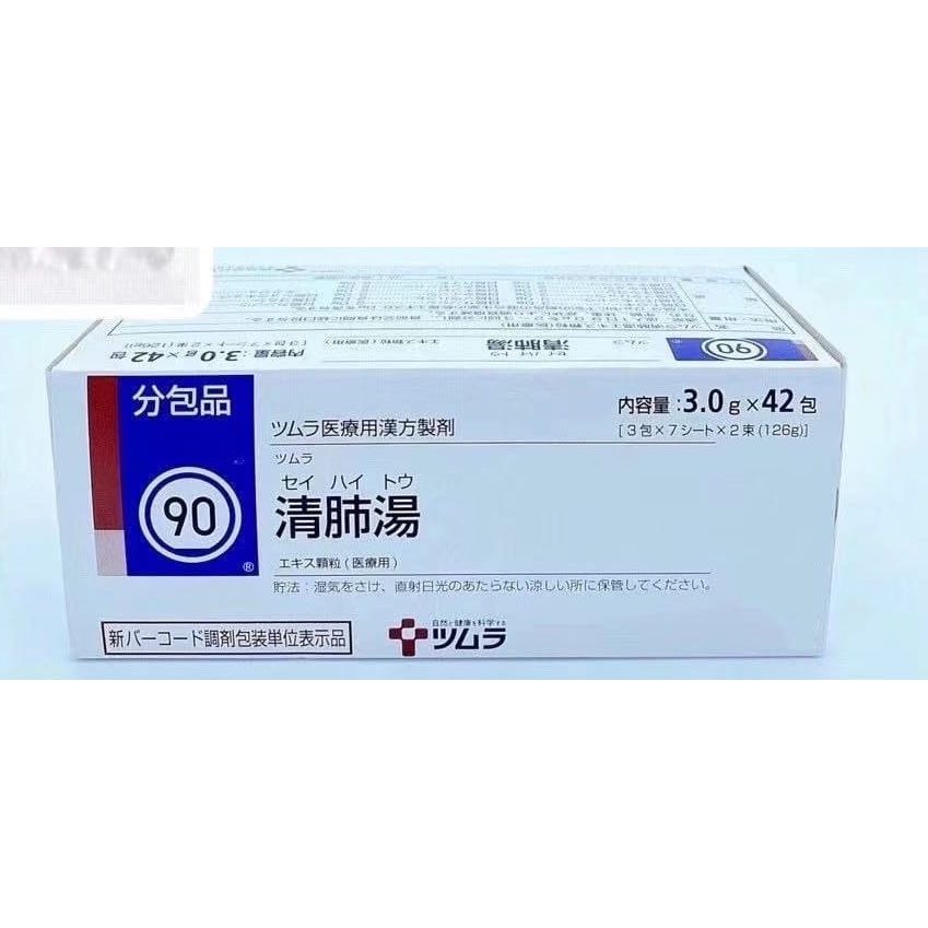 $235盒42包。2盒起$225盒。預訂✈️日本排毒清肺湯3.0g x42包