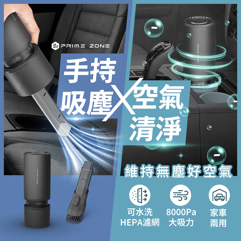 $368部。【PrimeZone】 NX7 空气清淨吸塵器颜色:黑色