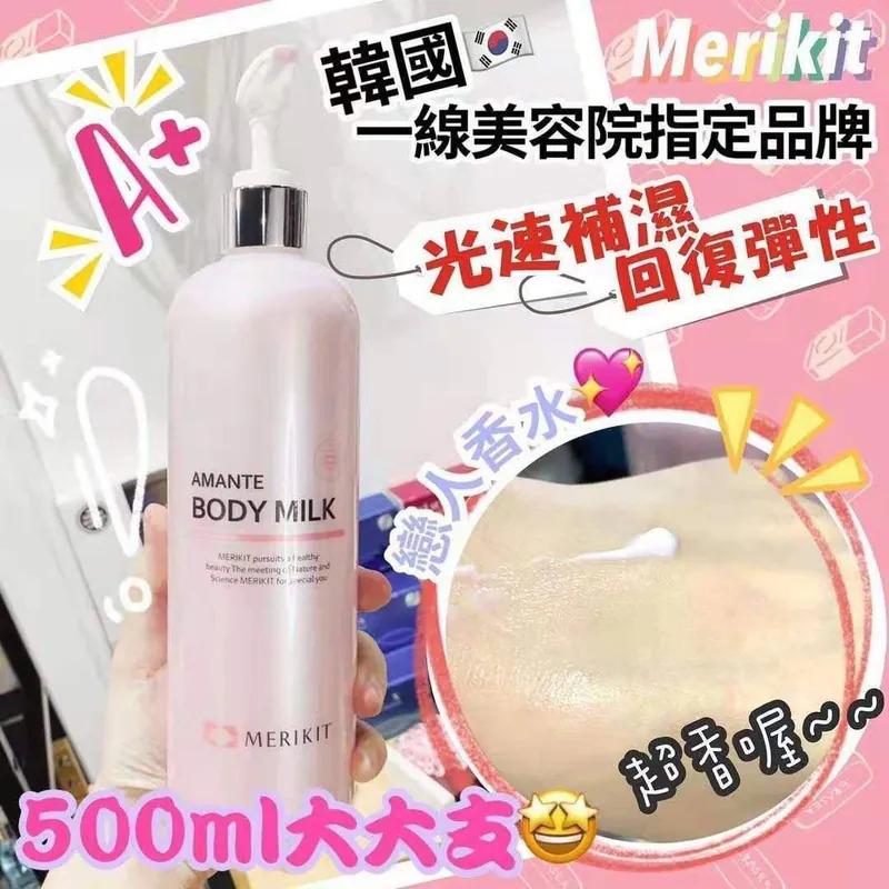$78支,2支起$7O支。韓國 MERIKIT 戀人香水身體保濕乳 500ml