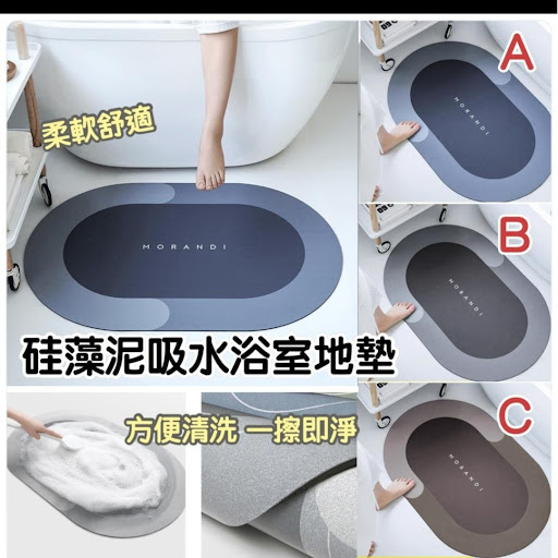 硅藻泥吸水浴室地墊