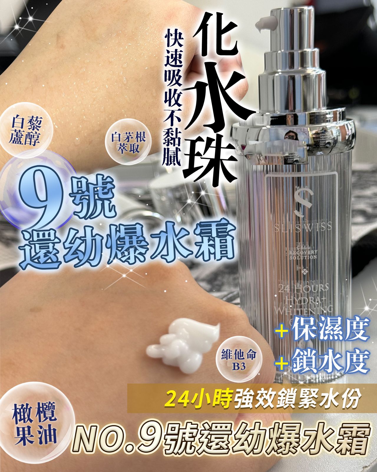$330支。2支起$320支。Sliswiss 9号 还幼爆水霜