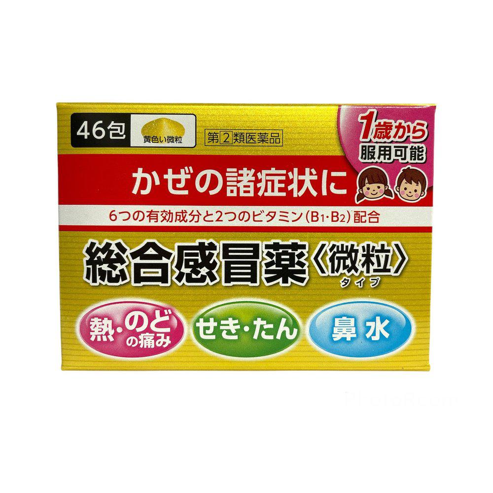 $105盒46锭。2盒起$95盒。日本🇯🇵米田药品 综合感冒药金色装颗粒 46入