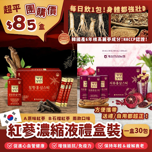 韓國紅蔘濃縮液禮盒裝(1盒30包) [2款]