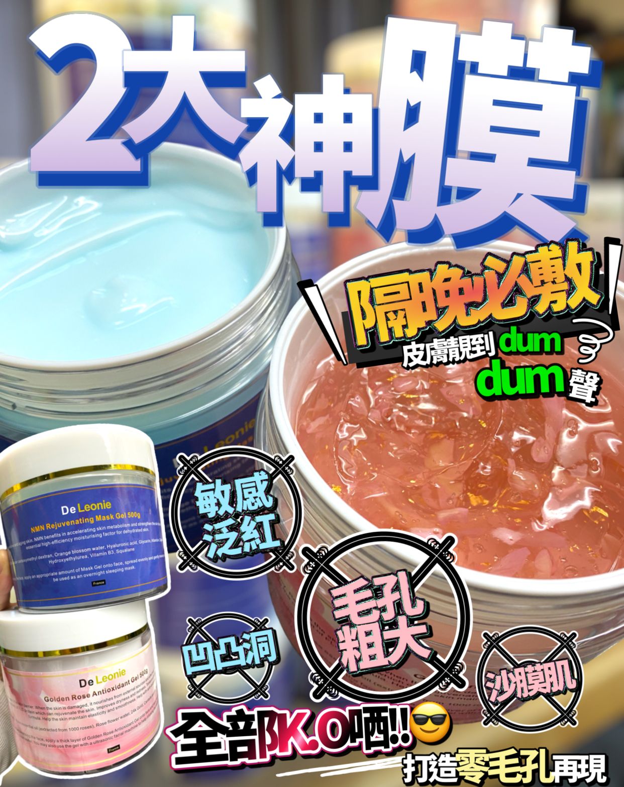 $410套。2大神膜（冰膜+蓝膜）各500ml