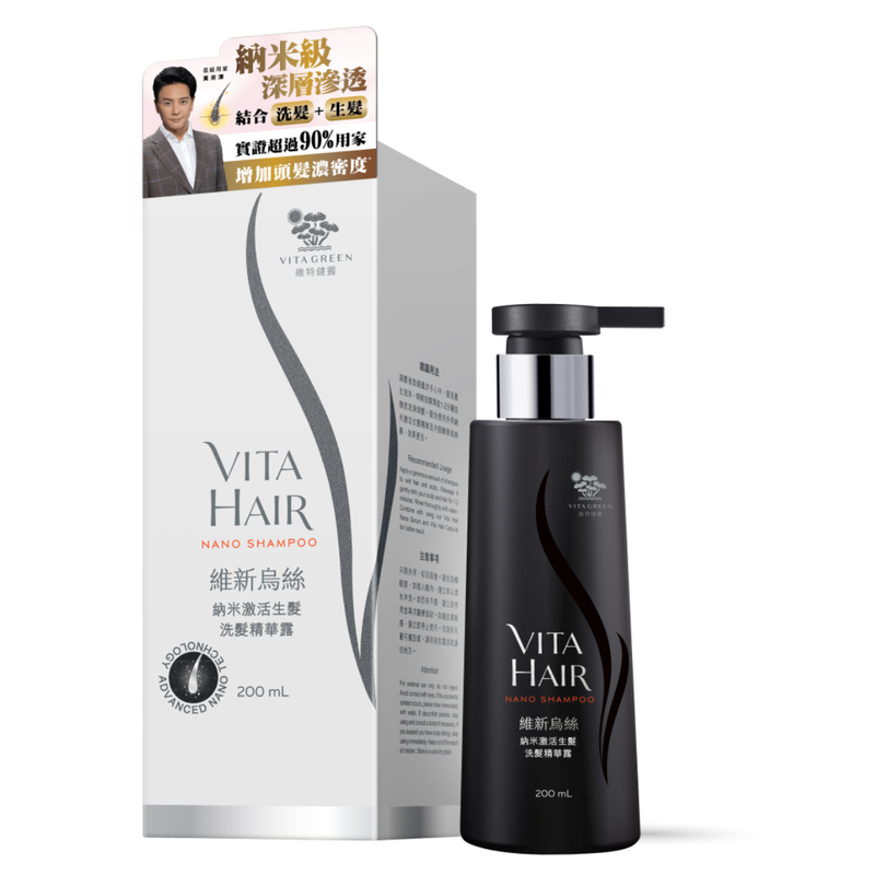$220支。2支起$210支。維特健靈維新烏絲納米激活生髮洗髮精華露200ml（香港專櫃）