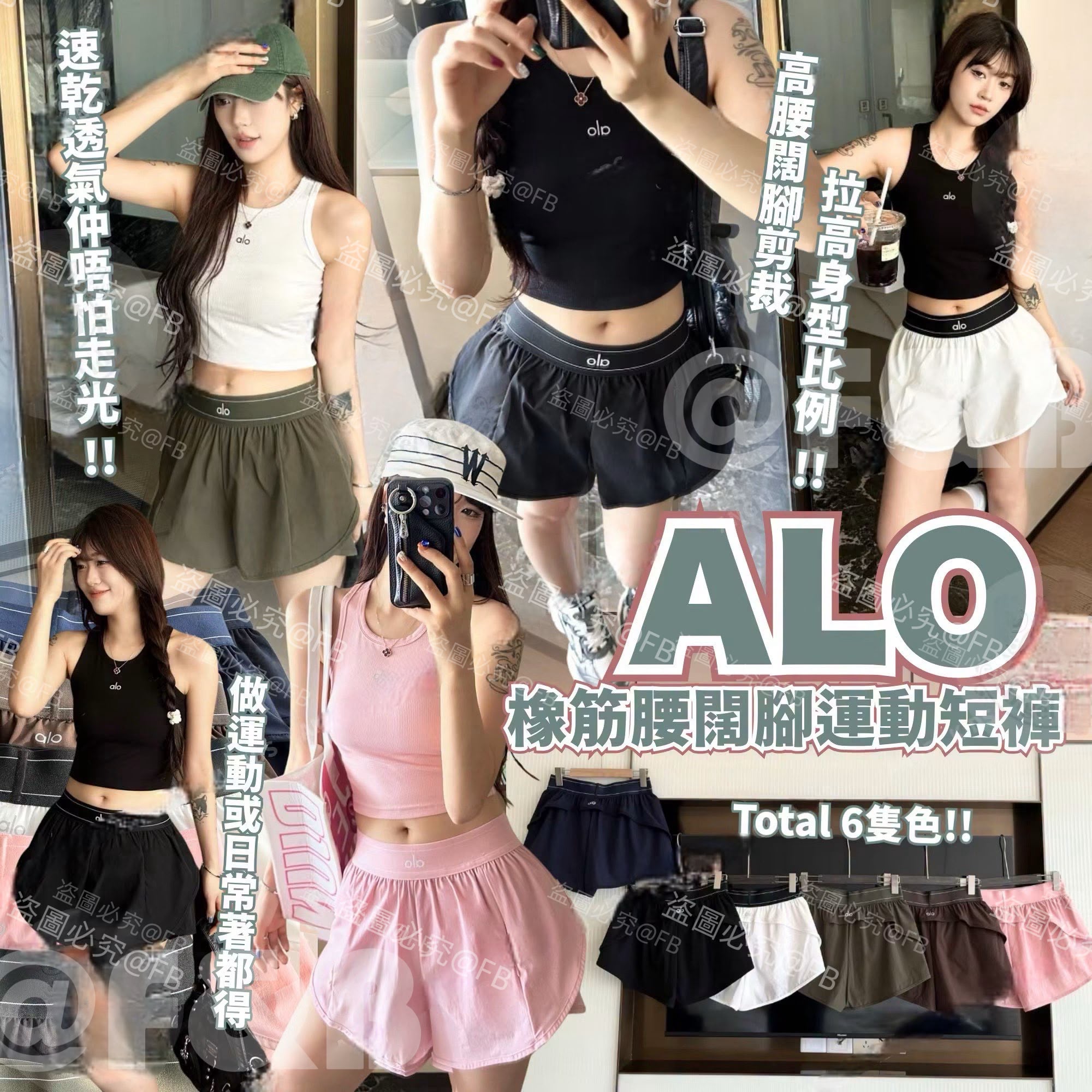 ALO/$102件2件起$92件 韓國夏天已爆單 💪💪