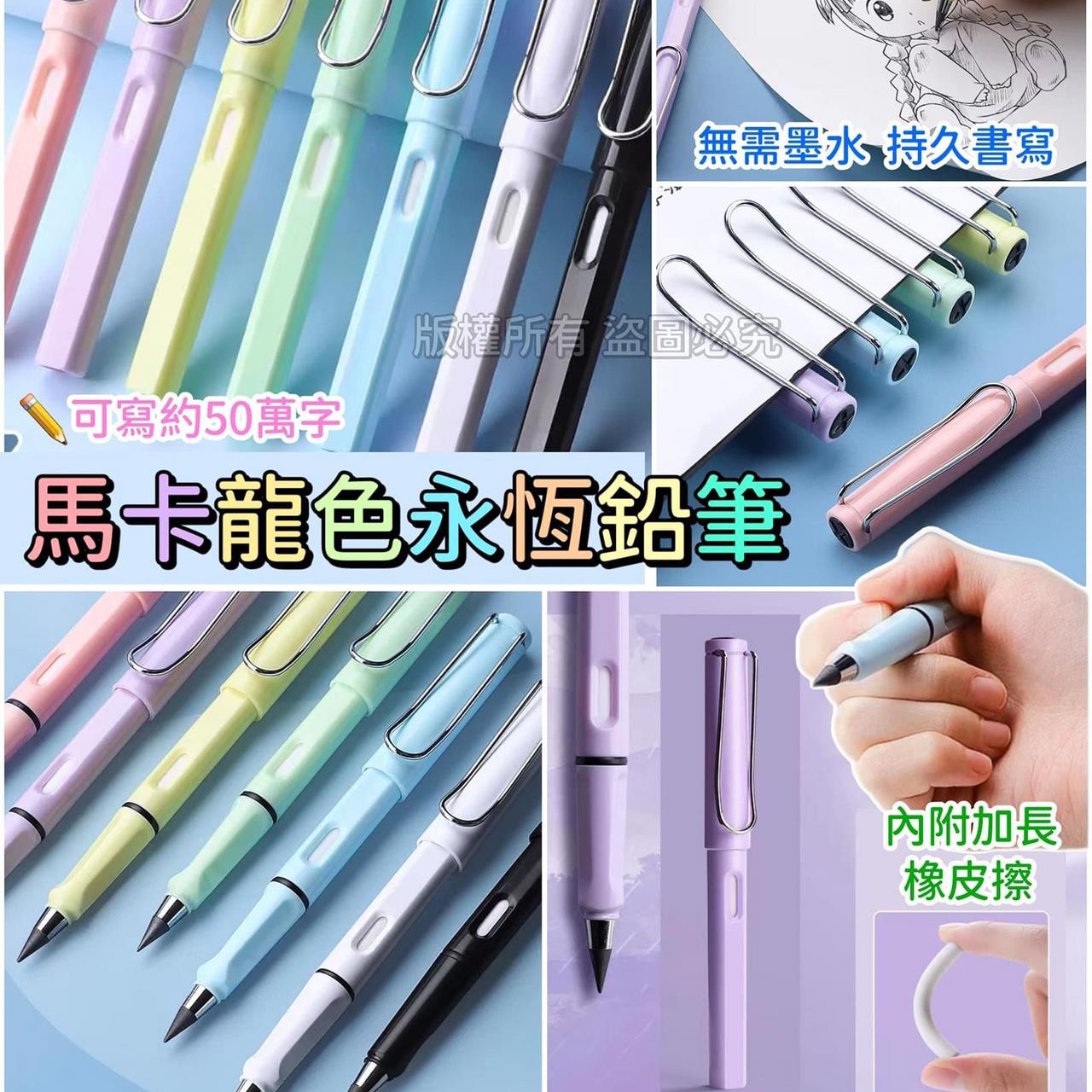 $36套2支。2套起$26套。馬卡龍色永恆鉛筆 (1套2支)