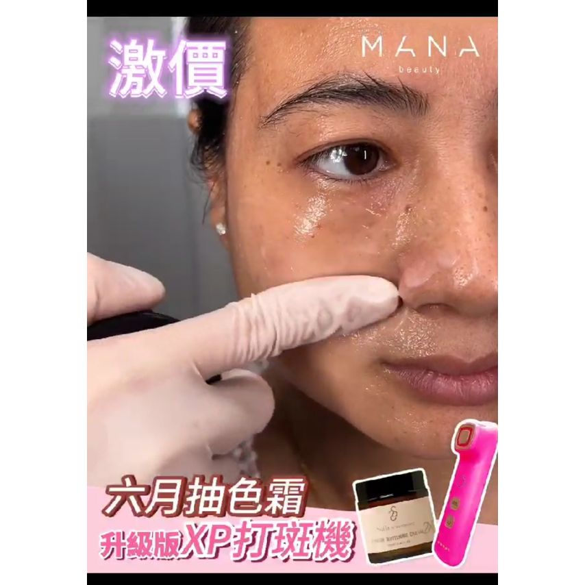 XP打斑機$588/1。抽色霜$298買一送一