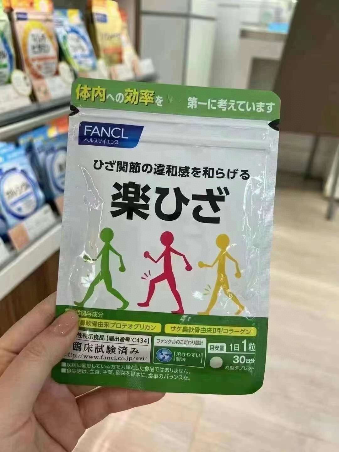 $148包。2包起$138包。Fancl關節樂營養素30粒