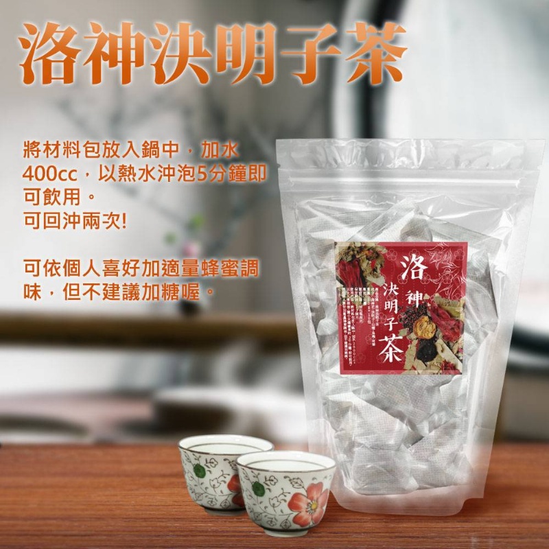 $6O袋10入。2袋$108。台灣 洛神決明子消脂茶10入