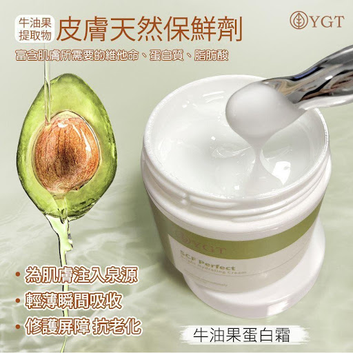 $238買一送一來自台灣YGT高級院線品牌👍🏻 新品推介：🥑牛油果蛋白霜