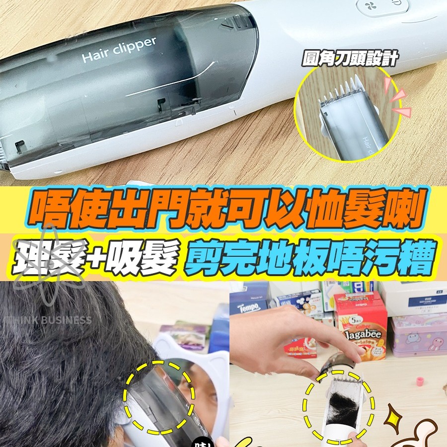 $198。NEWEDO 吸入式低噪電動理髮器