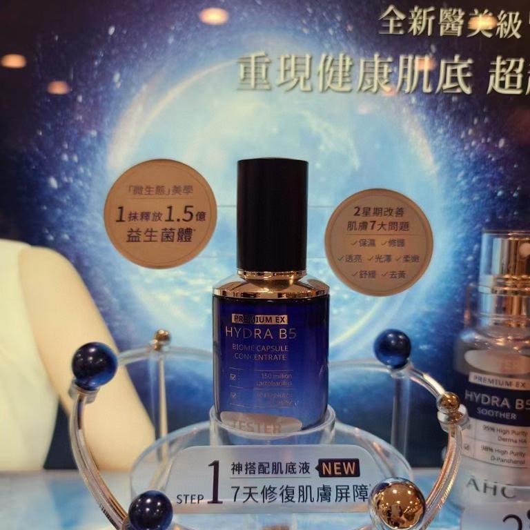 $120樽。AHC B5底氣晶精瓶華30ml͏ _x0002_͏