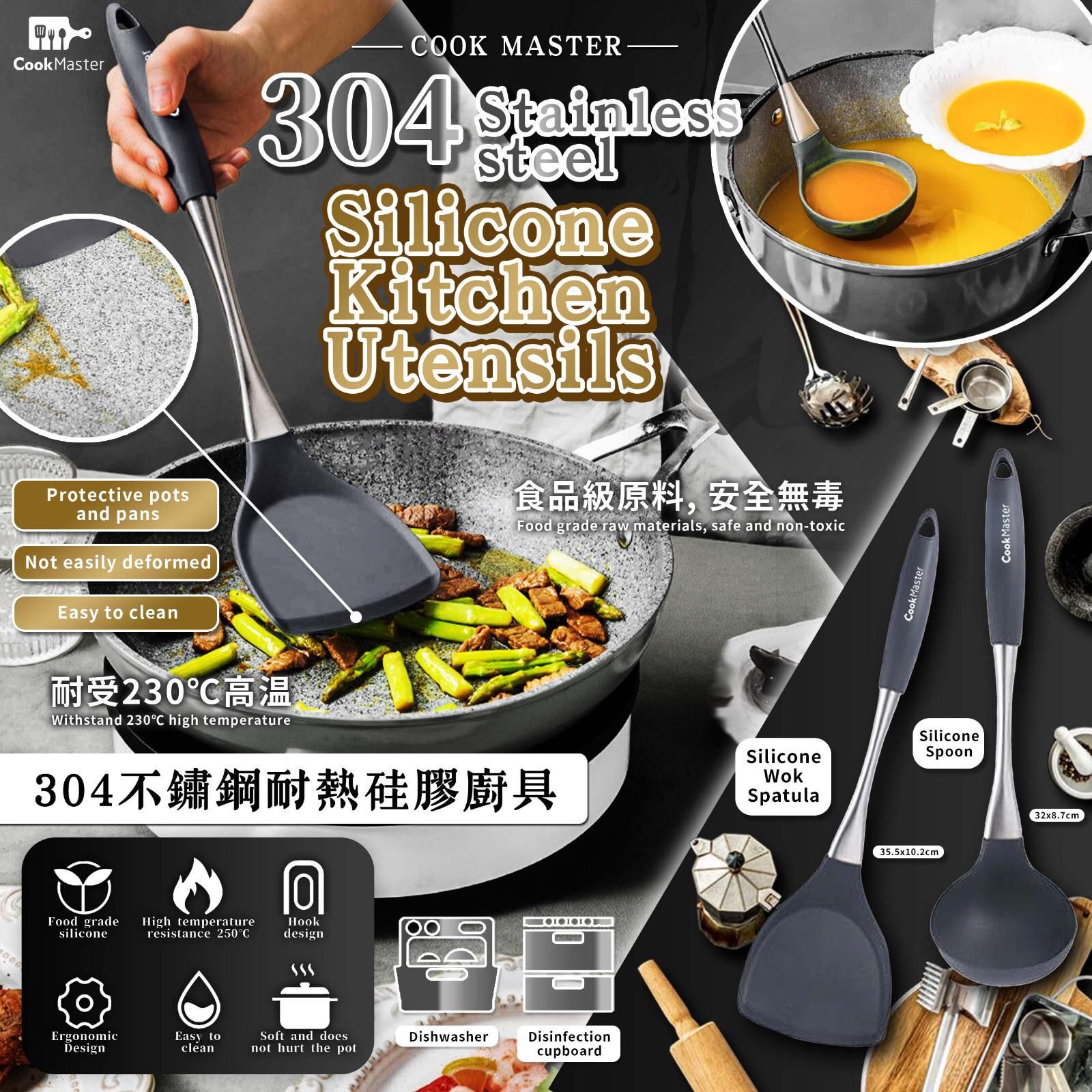 $47件。2件起$37件(可混)。美國Cook Master 304不鏽鋼矽膠廚具