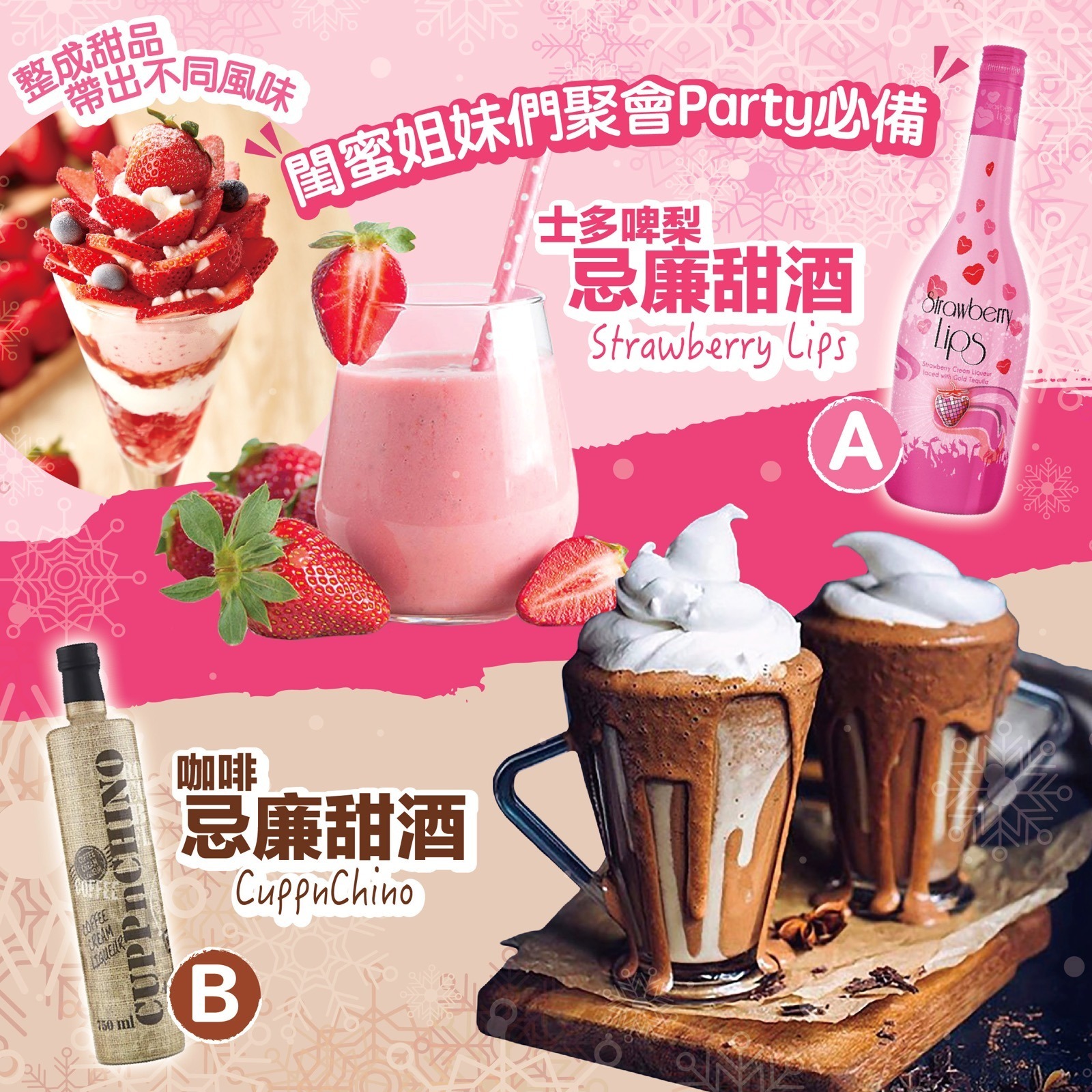 $95樽。2樽起$9O樽。Party必備 忌廉甜酒系列