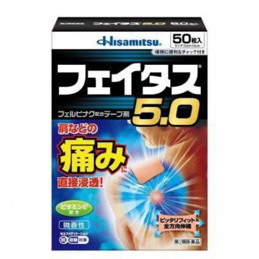 日本久光Hisamitsu5.0冷感镇痛贴50枚