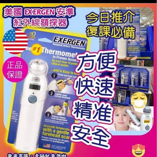 美国 EXERGEN 安準 红外线额探器現货一件$98