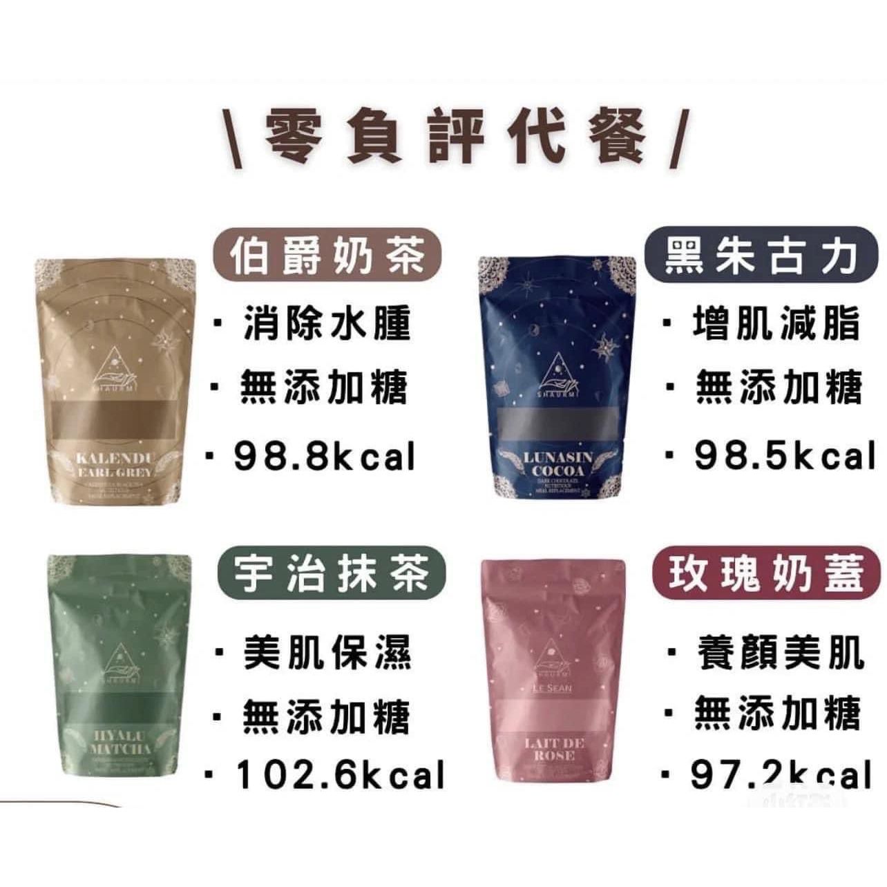 $348盒15包，2盒起$338盒。 Lunasin Cocoa 代餐